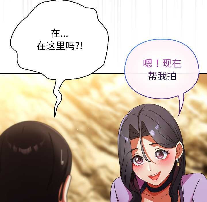 硬也要拍完 - 第21話 - page 144