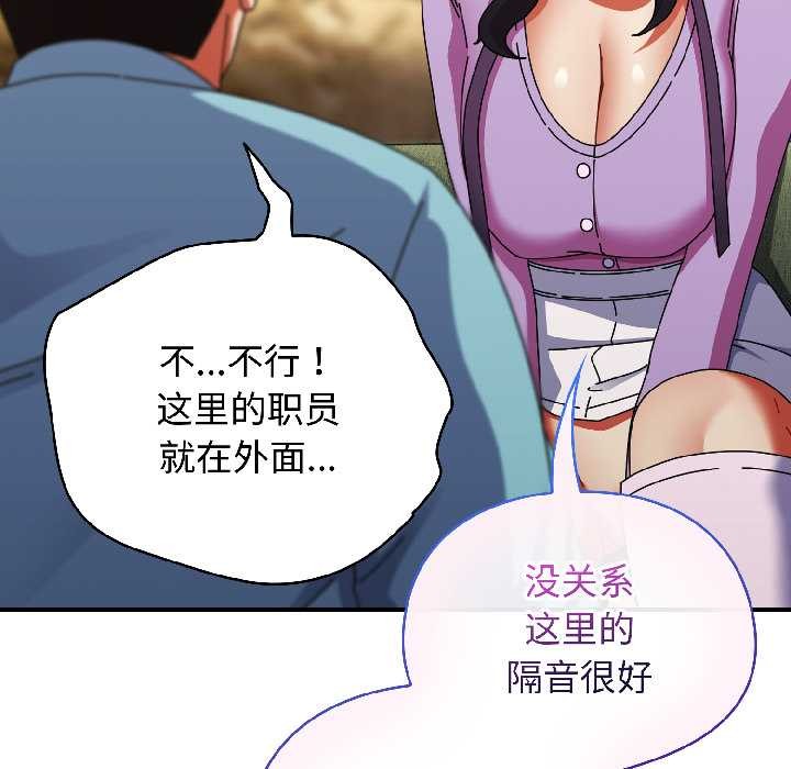 硬也要拍完 - 第21話 - page 145