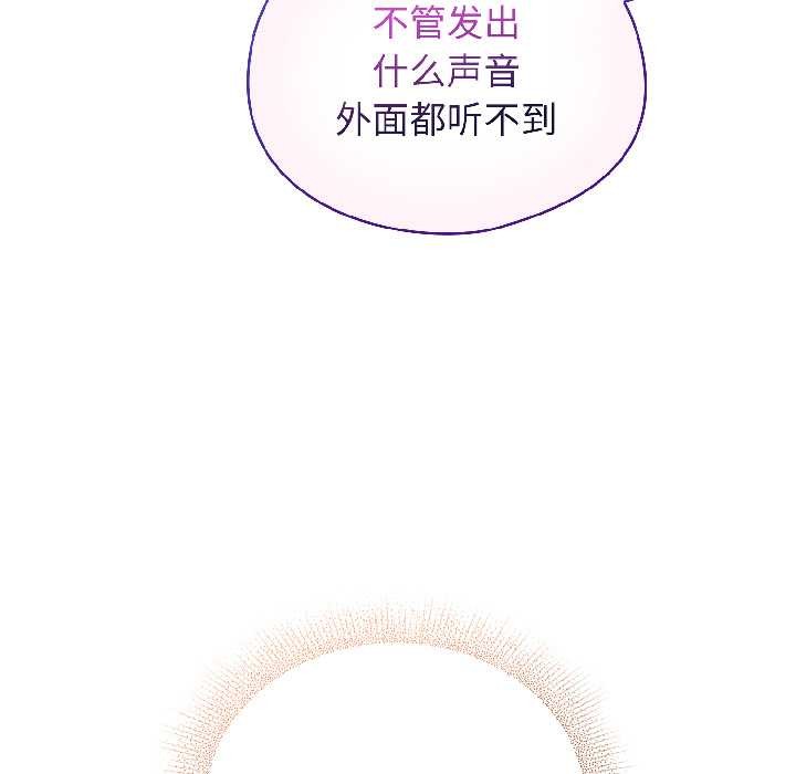 硬也要拍完 - 第21話 - page 146