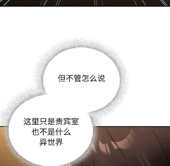 硬也要拍完 - 第21話 - page 148