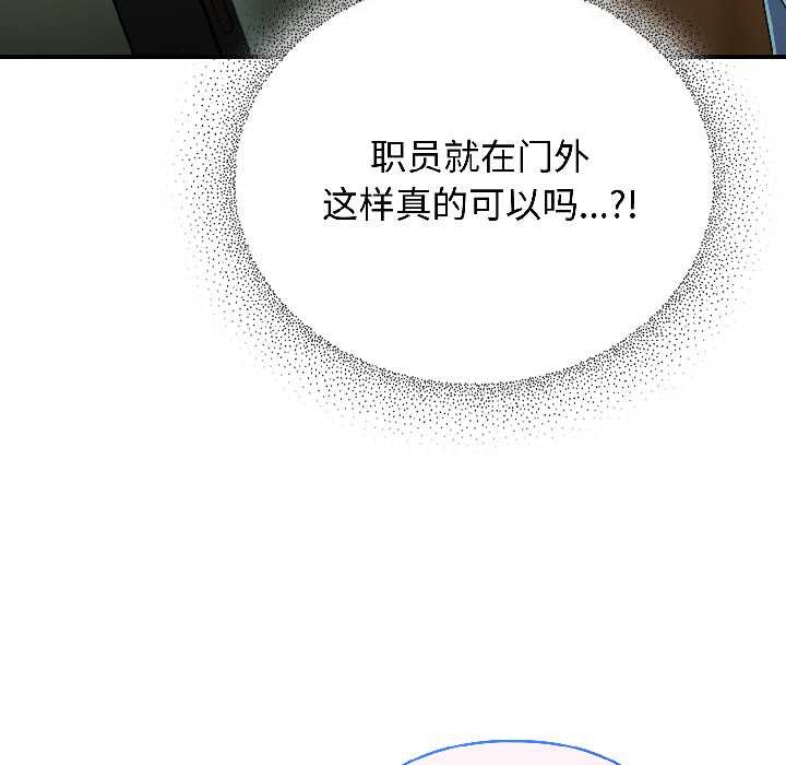硬也要拍完 - 第21話 - page 150