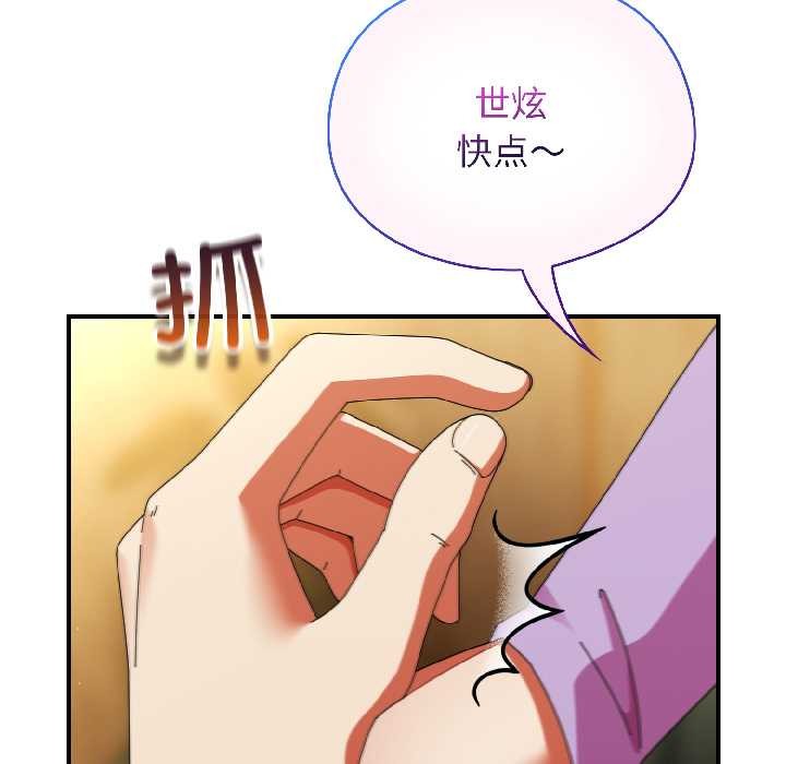 硬也要拍完 - 第21話 - page 151