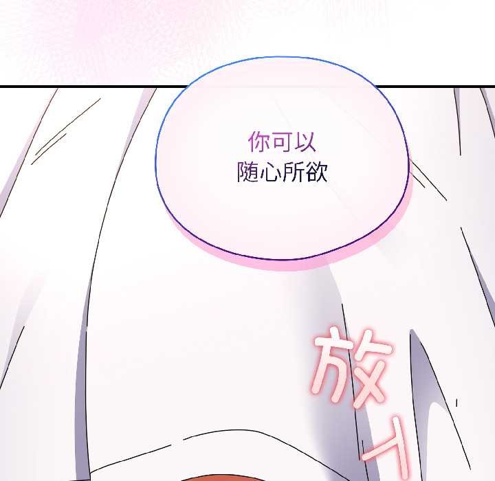 硬也要拍完 - 第21話 - page 153