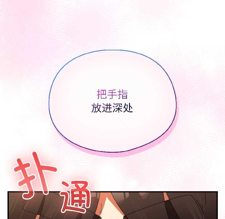 硬也要拍完 - 第21話 - page 155