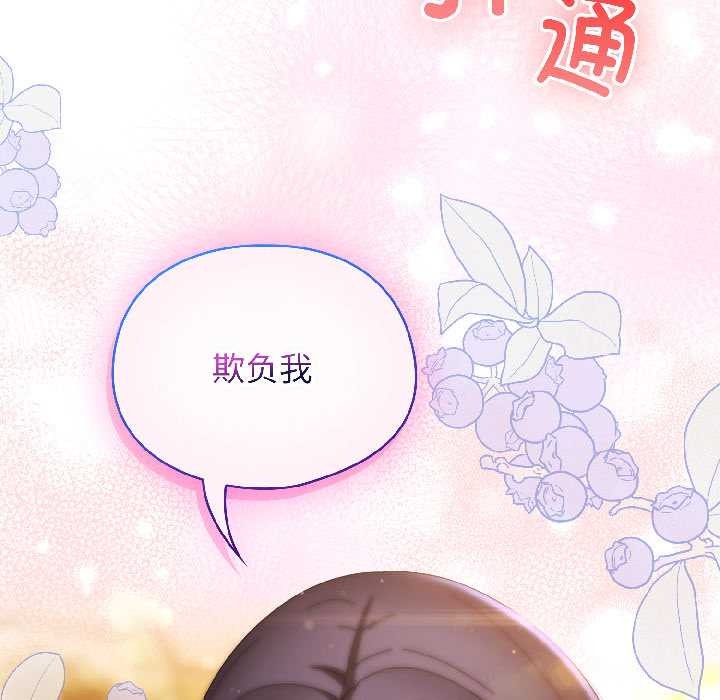 硬也要拍完 - 第21話 - page 157