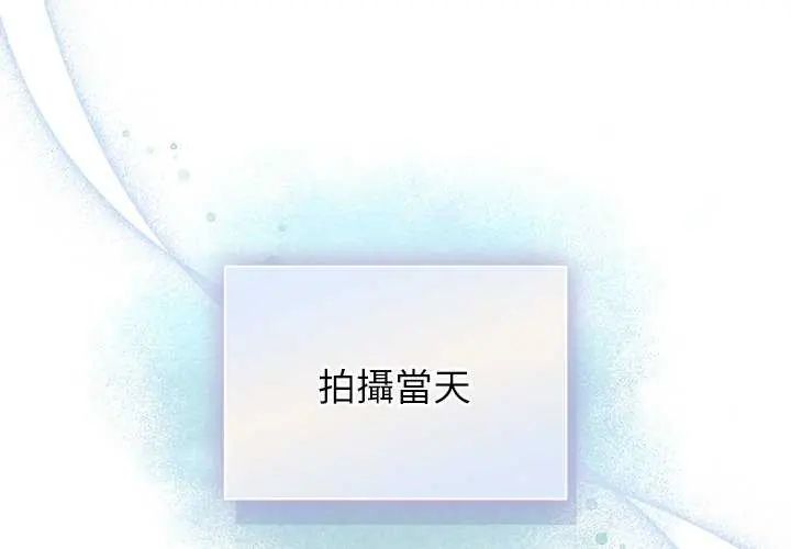 硬也要拍完 - 第51話 - page 2