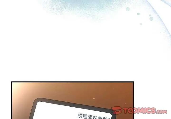 硬也要拍完 - 第51話 - page 3