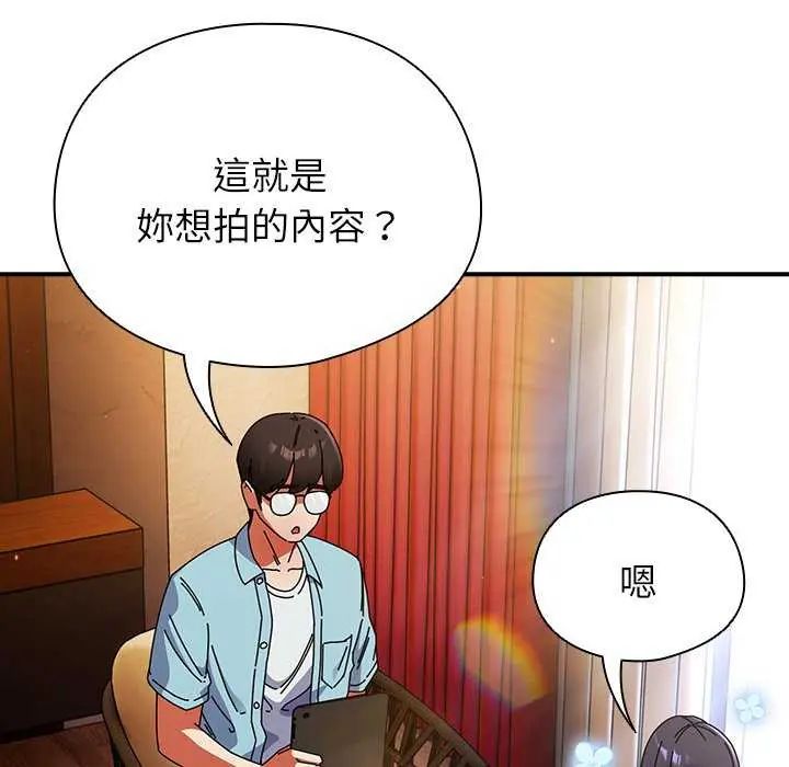 硬也要拍完 - 第51話 - page 5