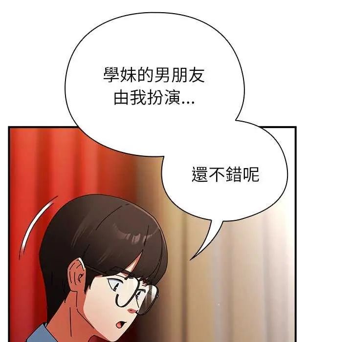 硬也要拍完 - 第51話 - page 7