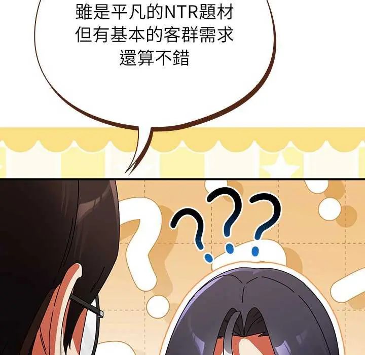 硬也要拍完 - 第51話 - page 9