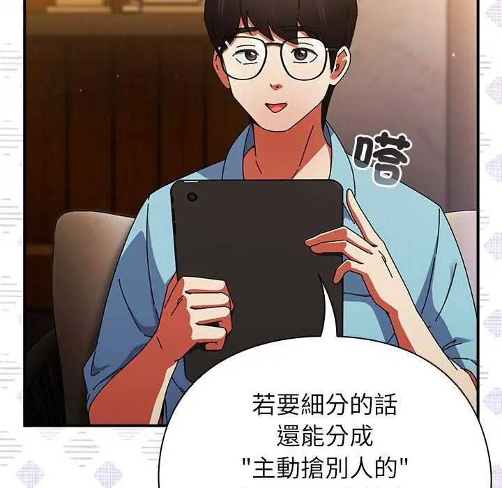 硬也要拍完 - 第51話 - page 12