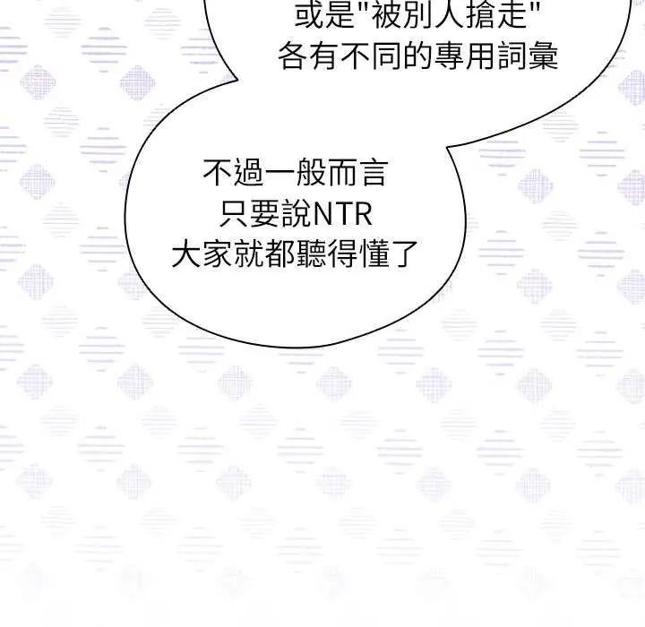 硬也要拍完 - 第51話 - page 13