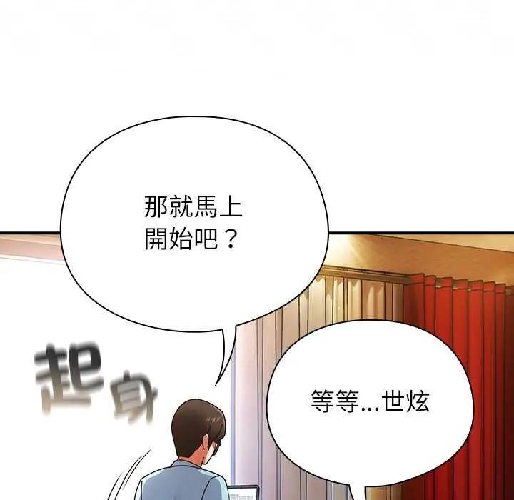 硬也要拍完 - 第51話 - page 14
