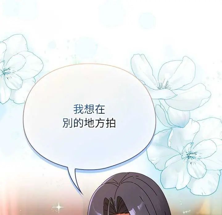 硬也要拍完 - 第51話 - page 16