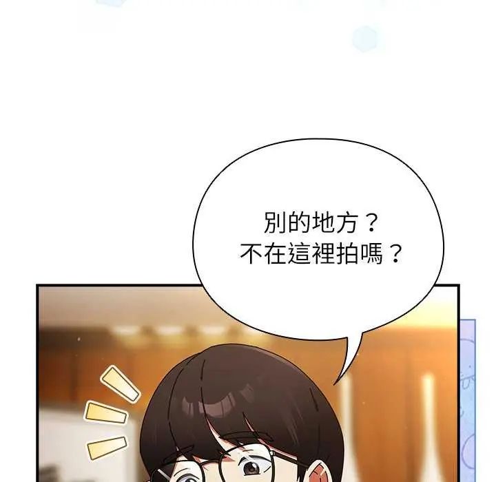 硬也要拍完 - 第51話 - page 19