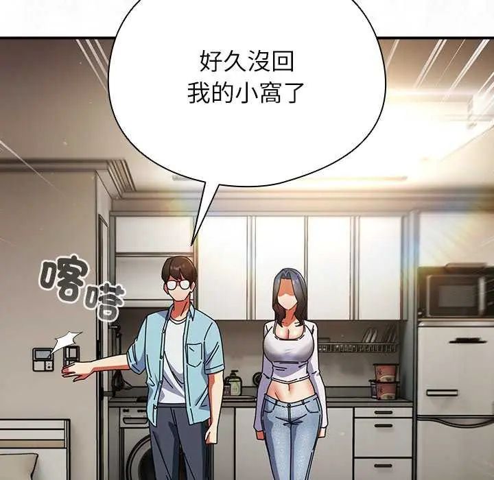 硬也要拍完 - 第51話 - page 28