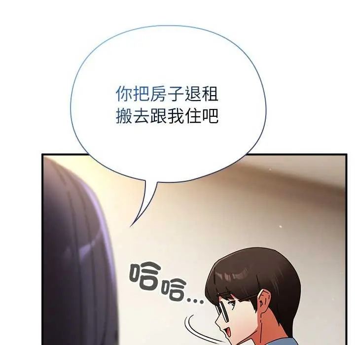硬也要拍完 - 第51話 - page 32