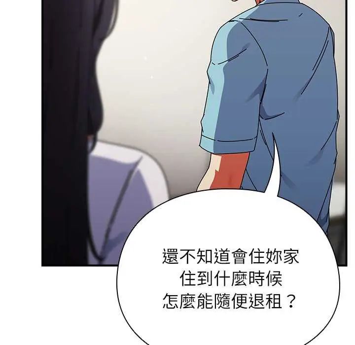 硬也要拍完 - 第51話 - page 33