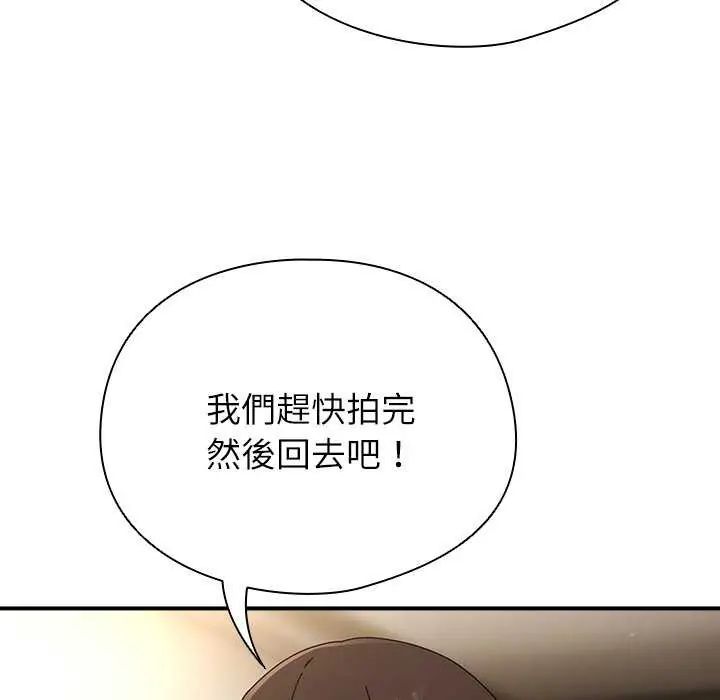 硬也要拍完 - 第51話 - page 34