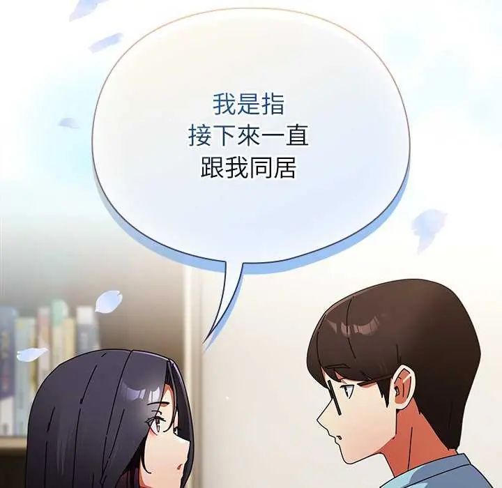 硬也要拍完 - 第51話 - page 37