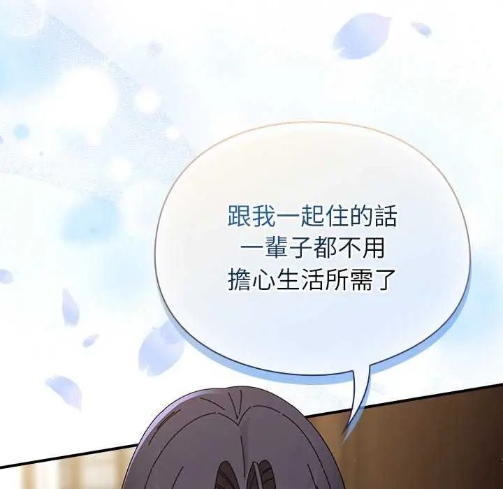 硬也要拍完 - 第51話 - page 39