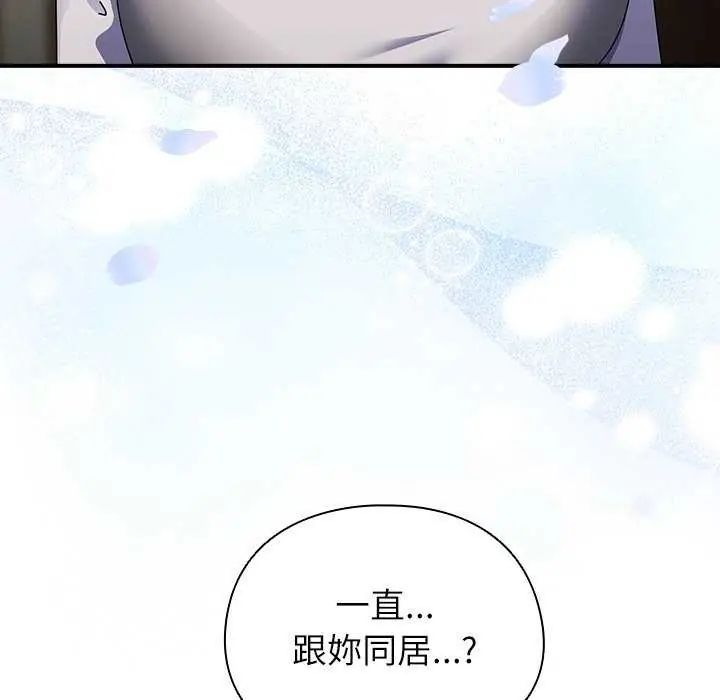 硬也要拍完 - 第51話 - page 41