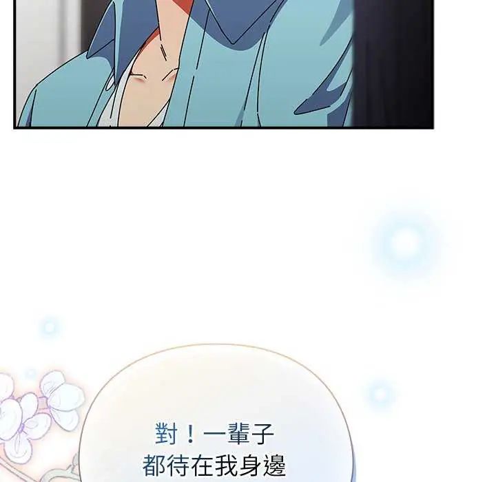 硬也要拍完 - 第51話 - page 43