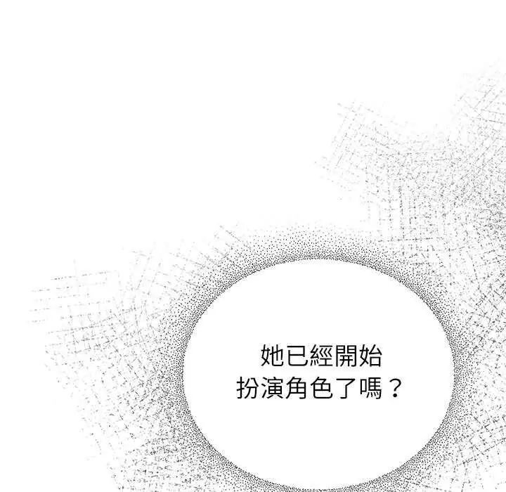 硬也要拍完 - 第51話 - page 46