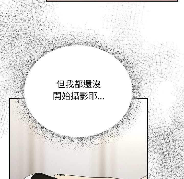 硬也要拍完 - 第51話 - page 48