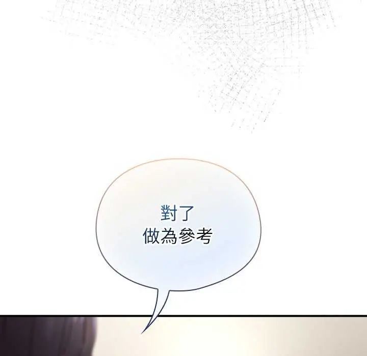 硬也要拍完 - 第51話 - page 50