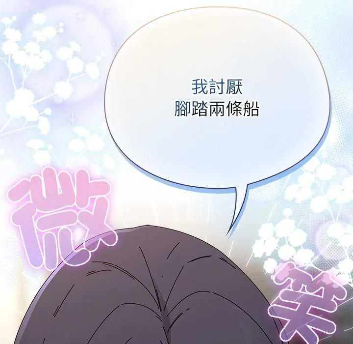 硬也要拍完 - 第51話 - page 53