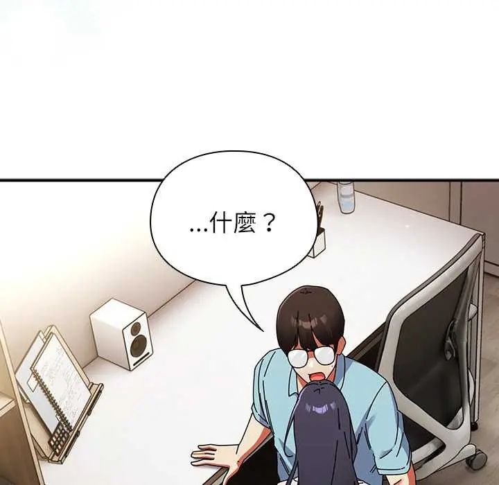 硬也要拍完 - 第51話 - page 56