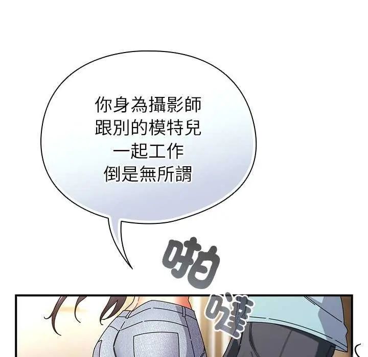 硬也要拍完 - 第51話 - page 58