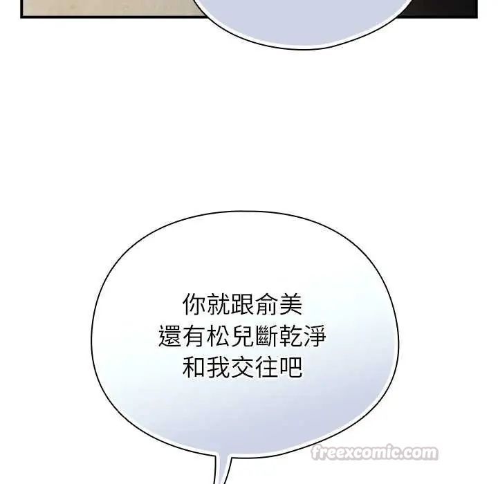 硬也要拍完 - 第51話 - page 60