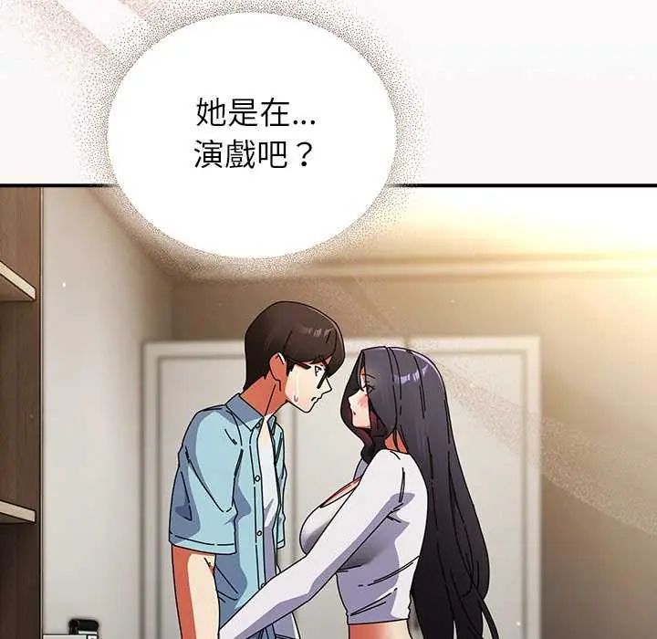 硬也要拍完 - 第51話 - page 64