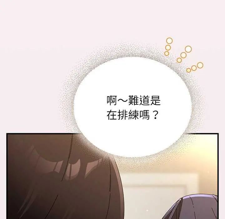 硬也要拍完 - 第51話 - page 66