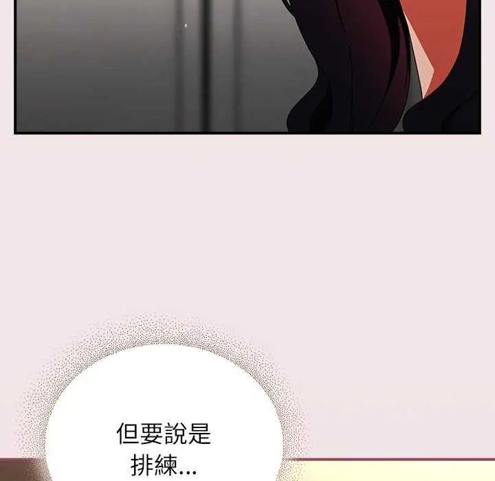 硬也要拍完 - 第51話 - page 68