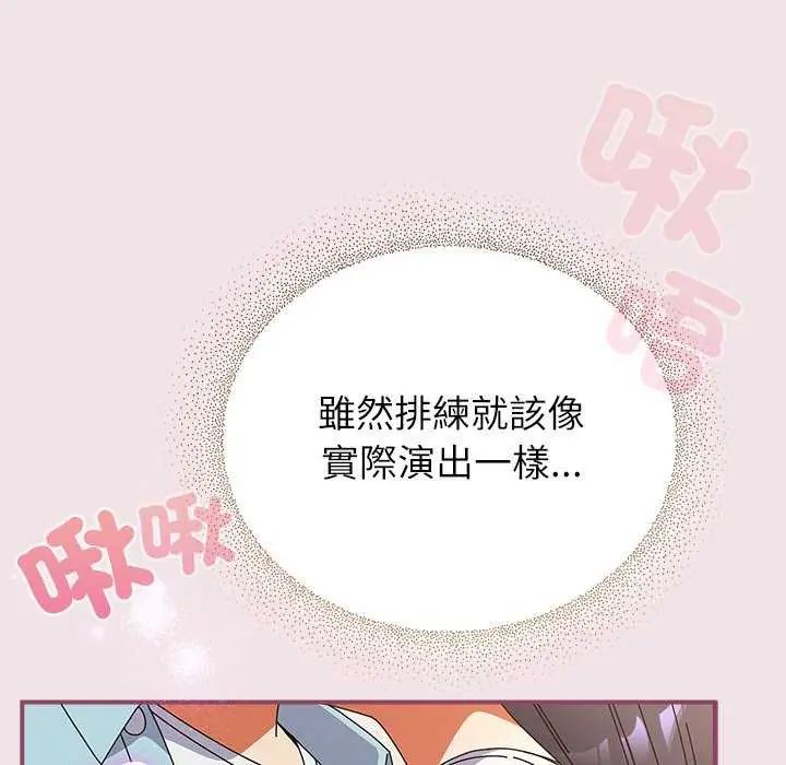 硬也要拍完 - 第51話 - page 71