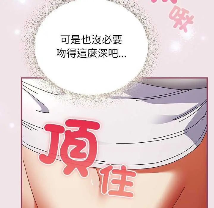 硬也要拍完 - 第51話 - page 74