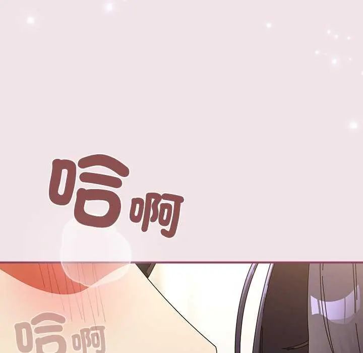 硬也要拍完 - 第51話 - page 76