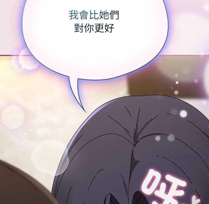 硬也要拍完 - 第51話 - page 79