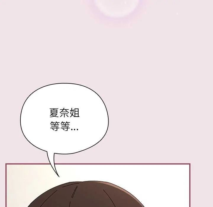 硬也要拍完 - 第51話 - page 82