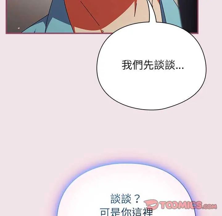 硬也要拍完 - 第51話 - page 84