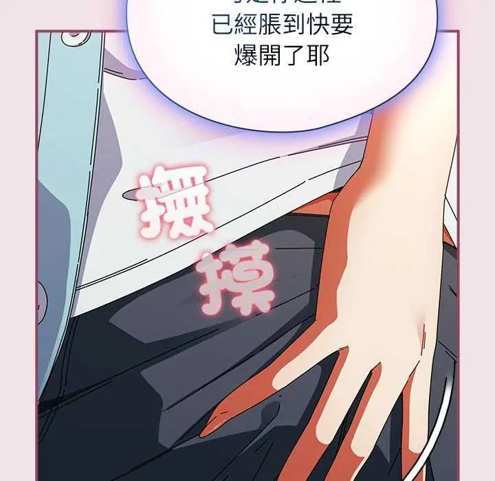 硬也要拍完 - 第51話 - page 85