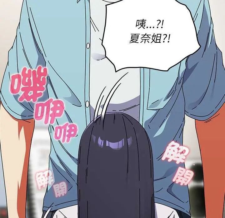 硬也要拍完 - 第51話 - page 88