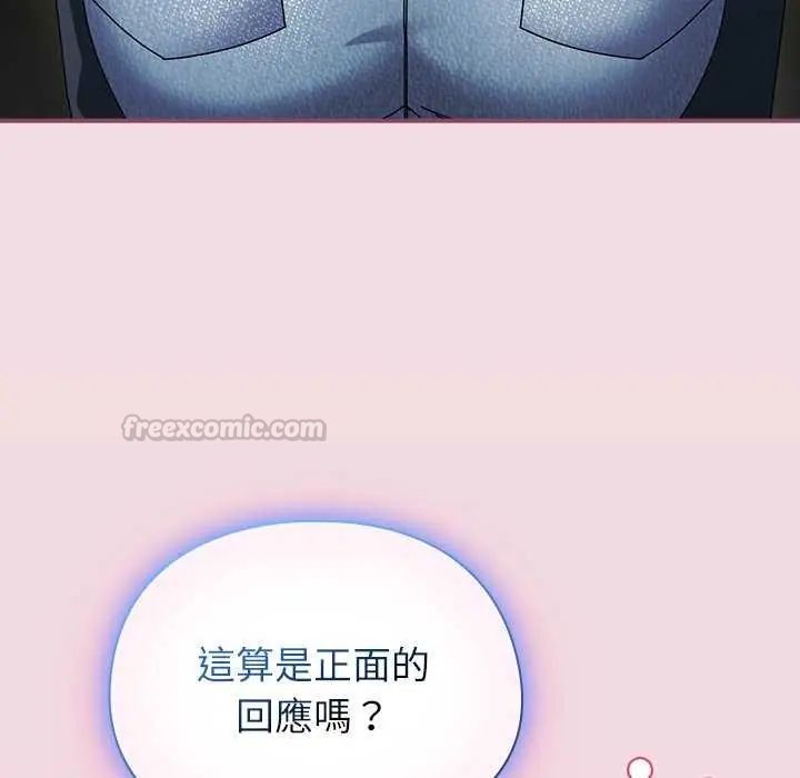 硬也要拍完 - 第51話 - page 90