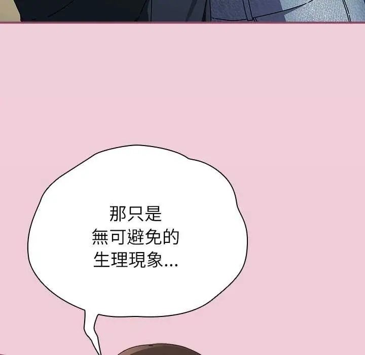 硬也要拍完 - 第51話 - page 93