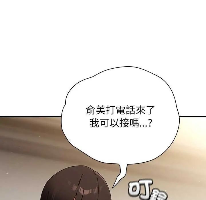 硬也要拍完 - 第51話 - page 100