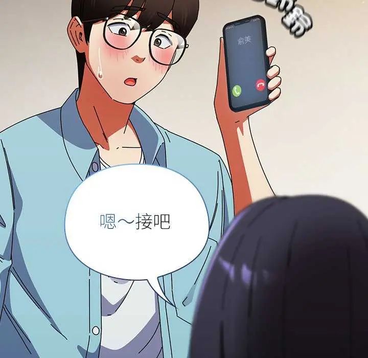 硬也要拍完 - 第51話 - page 101
