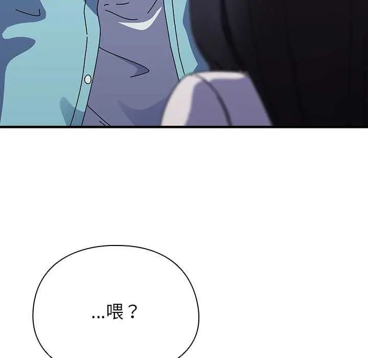 硬也要拍完 - 第51話 - page 102